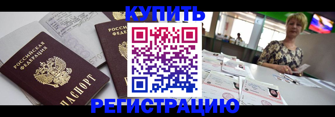 временная регистрация в квартире в Владикавказе