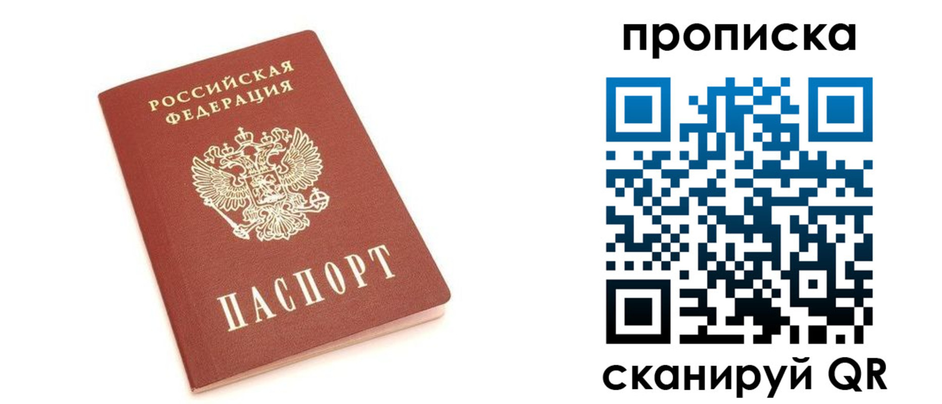 прописка в квартире в Владикавказе