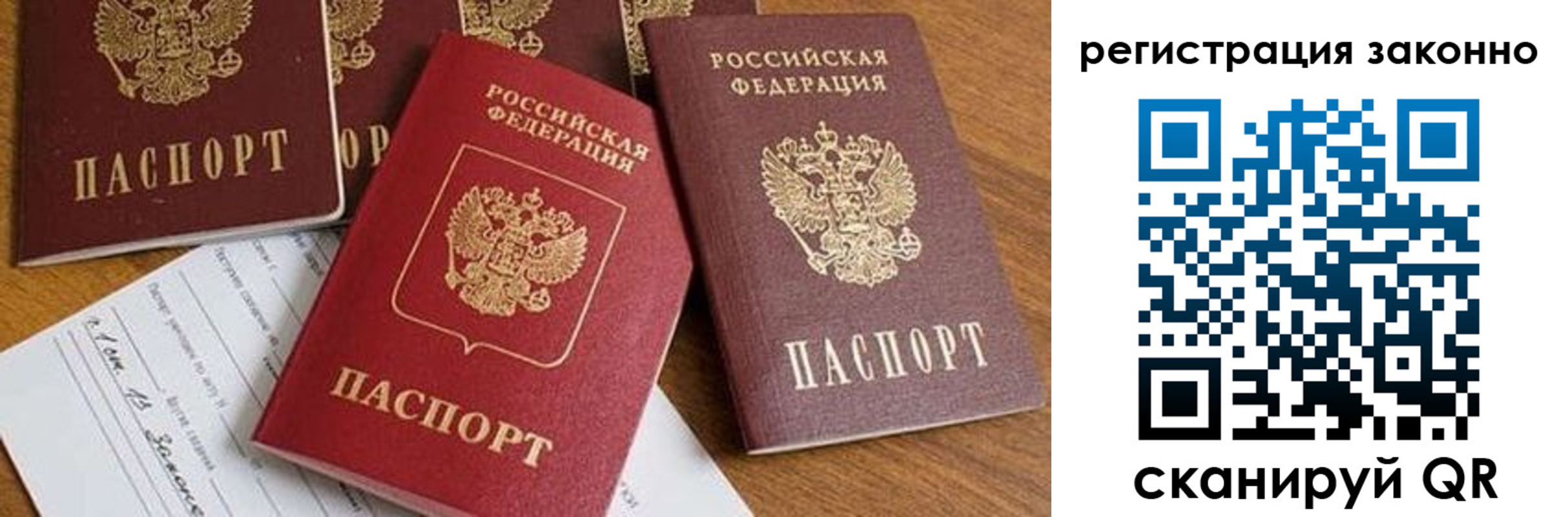 временная регистрация недорого в Владикавказе