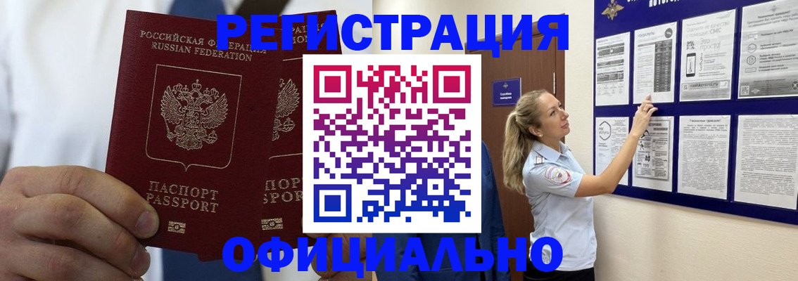 прописка штамп в Владикавказе