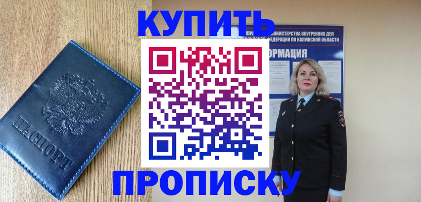прописка поиск в Владикавказе
